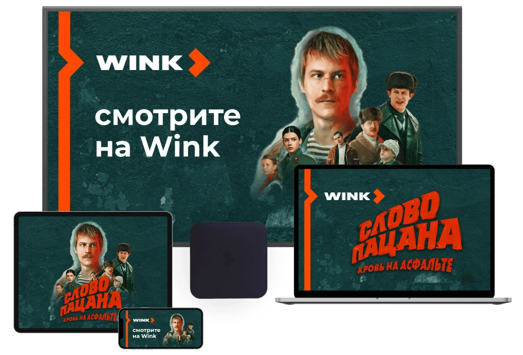 Wink %provider2% в селе Заворово